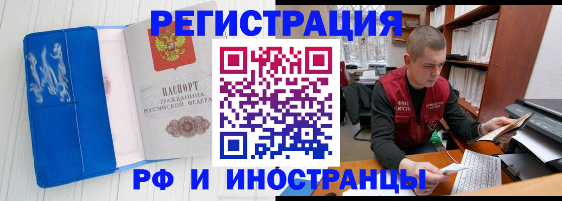 прописка для кредита в Пионерском