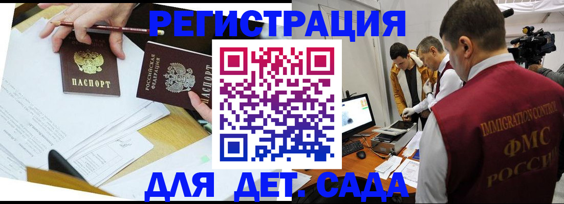 прописка для военкомата в Пионерском