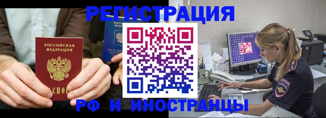 прописка от собственника в Пионерском