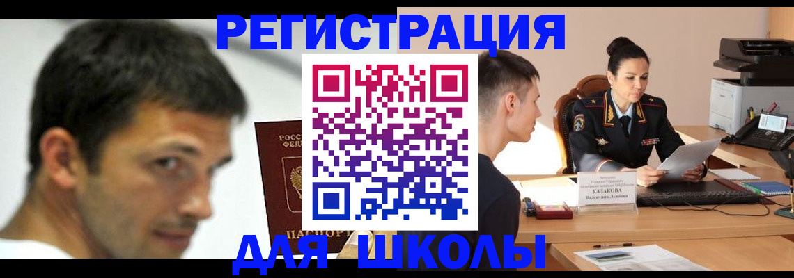 прописка иностранных граждан в Пионерском
