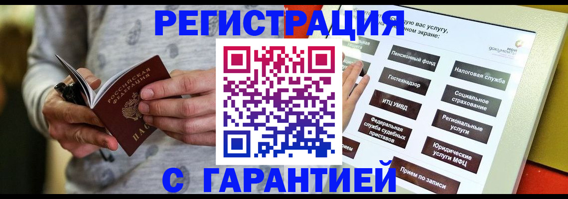 прописка для военкомата в Пионерском