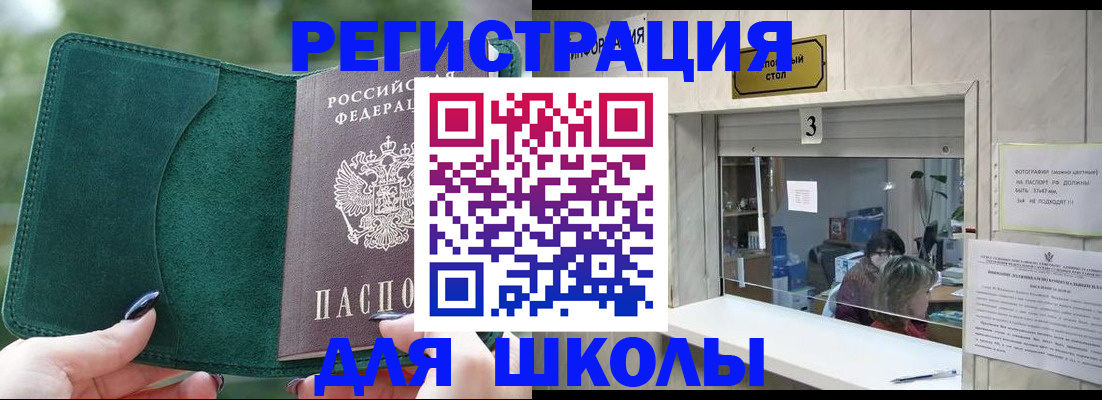 прописка штамп в Пионерском